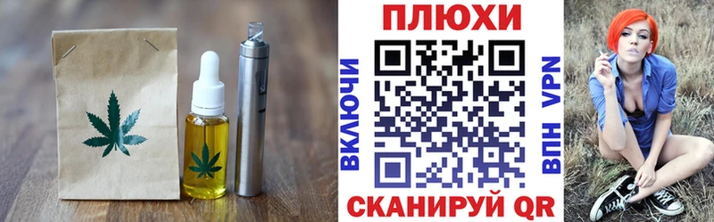 Печенье с ТГК конопля  купить   Хабаровск 