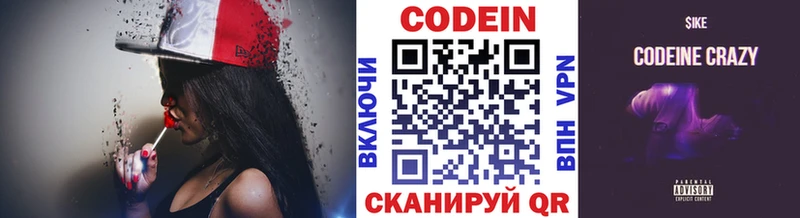 Кодеиновый сироп Lean Purple Drank Хабаровск