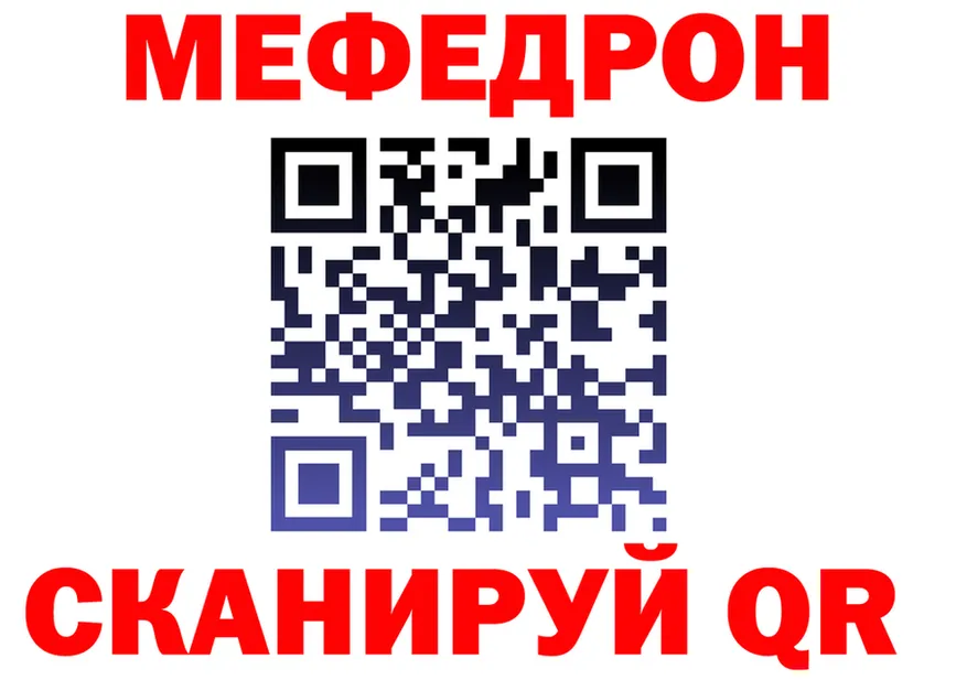 МЯУ-МЯУ 4 MMC tor это blacksprut Хабаровск