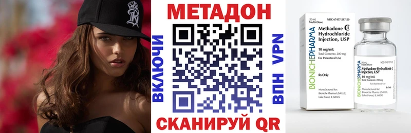 купить наркотики цена  mega   Метадон methadone  Хабаровск 